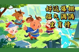 四月生肖运势大公开！这些生肖好运爆棚，福气满满接住啦🎉🏅💼视频封面