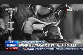 731“恶魔部队” 日本学者：731部队用人体实验研制疫苗视频封面