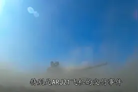 第147架ARJ交付更名为C909背后：不仅仅是名称，还有哪些改变？视频封面