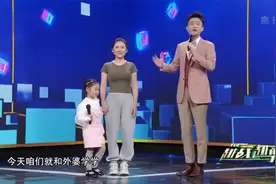 杨帆：你介绍一下你的妈妈，美女：我是她的外婆，曹颖：太年轻了视频封面