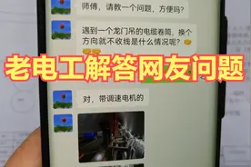 带电机的龙门吊电缆卷筒，接线是有难度，老电工解答网友提的问题视频封面