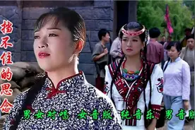 《挡不住的思念》男女对唱 女音版 纯音乐 男音版视频封面