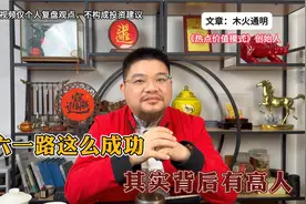 六一路这么成功，其实背后有高人，产业链再次冒用六一路席位视频封面