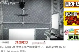 老外热议中国大疆无人机生产线赞叹，越南网友：我们山高林密不怕视频封面