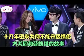 十几年密友为何不能升级情侣？Khafi-方大同和薛凯琪的故事！