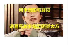 何争南阳与襄阳 诸葛亮故乡临沂何其大方