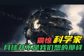 终于证实：月亮究竟是外星文明科技的遗留物，还是大自然的巧合？视频封面
