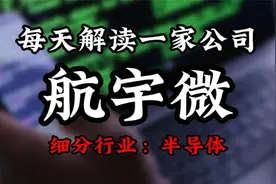 深度挖掘航宇微背后的逻辑