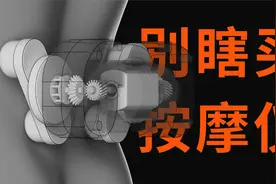 全面拆解！爆款按摩仪怎么选？视频封面