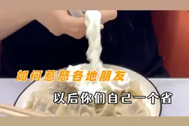 如何惹怒身边的各地朋友 不开玩笑，以后你们自己一个省