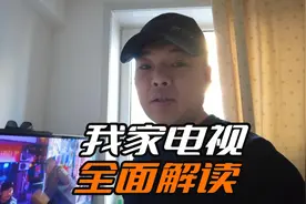 广电总局终于出手，现在如何通过正常渠道看电视，我家是这样的视频封面