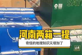 只有河南牛奶是两箱一提视频封面
