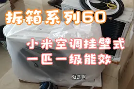 小米一匹一级能效空调视频封面