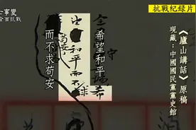 和平荣耀胜利（二） 七七事变  全面抗战