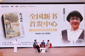 李瑶音《云门鹅踪》新书首发活动圆满举行视频封面