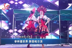 哈尔滨国际啤酒节 7月6号正式启幕