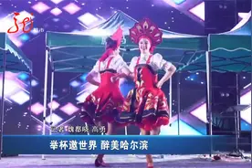 哈尔滨国际啤酒节 7月6号正式启幕