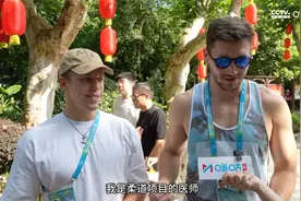 热情超标！外国运动员感叹成都人民很友好 但所有的美食都很辣