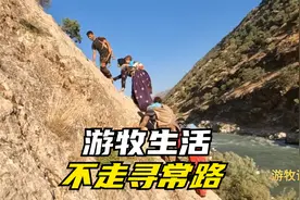 探索伊朗游牧民族返回定居点，不走寻常路视频封面