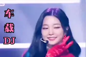 热播动感DJ嗨曲《下辈子还能遇见你》车载dj