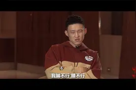 周鹏谈自己不喜欢的运动员特质：刷得分+不能打硬仗视频封面