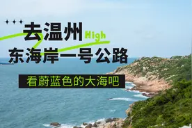 东海岸一号公路自驾游攻略，线路全长140公里，适合周末两天游玩