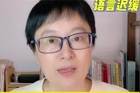 三个方法，让孩子变得能说会道，语言迟缓的宝贝收藏保存视频封面