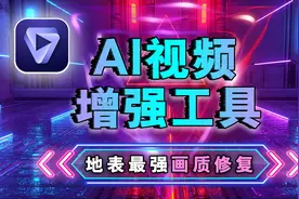 亲测有效，最新解决方法，再也不用担心Topaz Video AI模型下载了