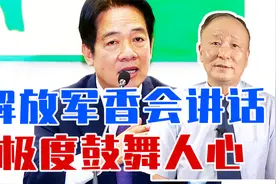 谁敢搞“台独”，就等着被毁灭，解放军香会讲话，极度鼓舞人心视频封面