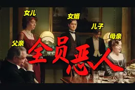 火了80年的经典，好于96%悬疑片，后劲儿太大！详解《罪恶之家》视频封面