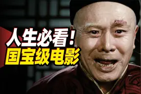 豆瓣9.6，中国国宝级电影，老舍最伟大的作品——《茶馆》