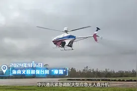 中兴通讯无人直升机打通极端救援最后一公里视频封面