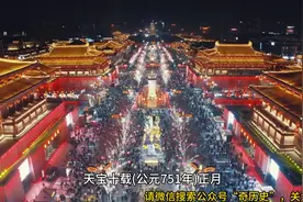 杨贵妃荒唐悖人伦，公然为48岁的安禄山“洗三”，真的没眼看视频封面