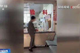 冰红茶伪装成尿液当医生面喝下 自媒体博主拍视频“荒唐挑战”