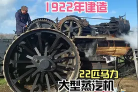 1922年建造的蒸汽机22匹马力，工业革命改变了世界视频封面