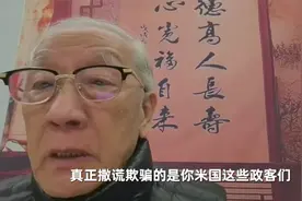 美国务卿提名人竞然汚蔑中国是靠説謊欺骗取得强国地位，恬不知耻视频封面