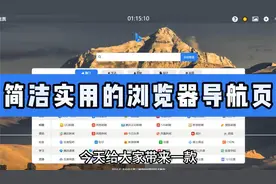 尘熙云主页-简单实用的浏览器导航也、起始页！#电脑 #网站视频封面