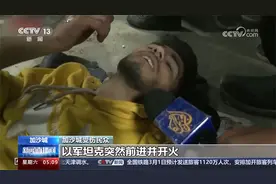 幸存者：以军坦克突然出现 以军随意向人群开火视频封面