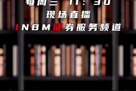 胡攀：证监会将联合司法机关，严厉大家证券违法行为！视频封面