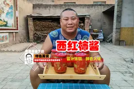 用老妈40年的做法教你做西红柿酱，无任何添加，酸甜可口味道佳！