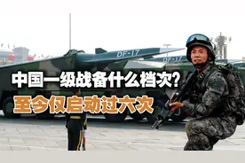 中国一级战备有多可怕？至今启动过六次，最特殊的一次仅为一个人