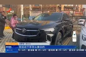 南昌：到别克4S店买新车 消费者说门店交付的是“二手车”？视频封面