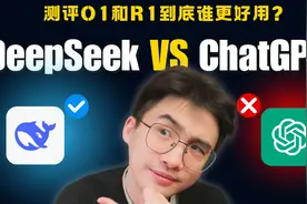 我用9个测试发现，免费DeepSeek可能真的超越付费ChatGPT了！！视频封面