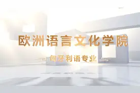 2025北外专业介绍｜匈牙利语专业