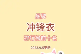 品牌户外冲锋衣热销排行榜前十名 第一名销量高评价也很好