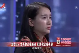 丈夫太能折腾，妻子难以忍受执意离婚，他的坏习惯太恶心
