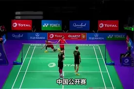 中国公开赛：4强赛程出炉！国羽占8席！男双带来惊喜，女双锁定决