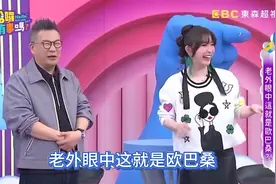 老外眼中这就是欧巴桑1#哈啰你有事吗 #台湾综艺