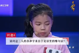 故事：八岁小妹妹情商极高，还没表演就让主持人直呼过关，太厉害视频封面