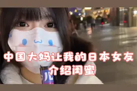 什么？糖花的日本闺蜜